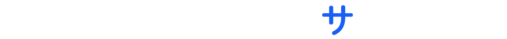 れ