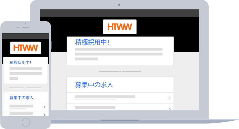 採用ページ例のスクリーンショット