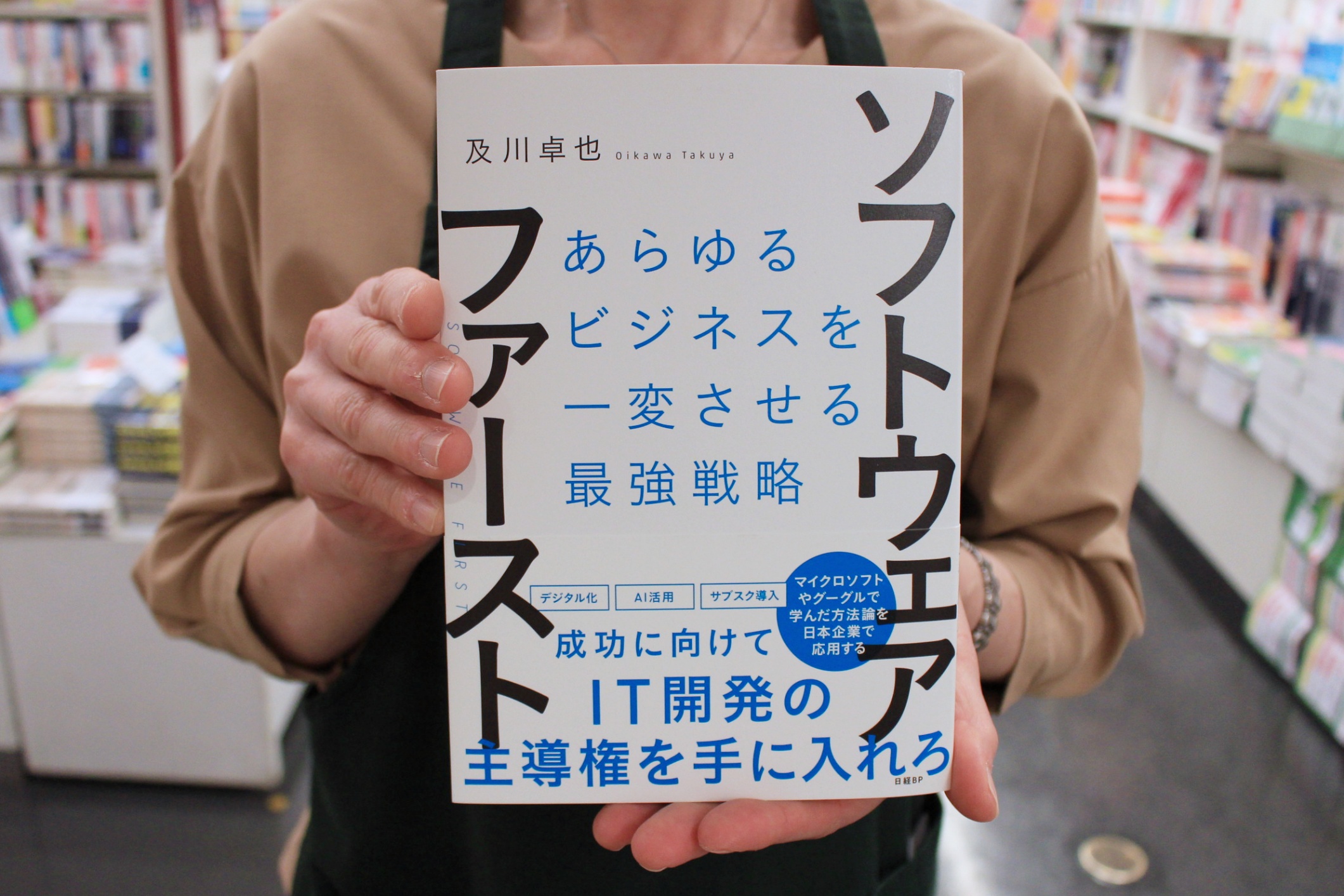 ビジネス書担当の書店員に聞く 採用人事担当者へのオススメ本5選